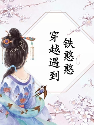 重生后，我成全了女友和她的白月光(秦凯周佩洁)热门完结小说_完本完结小说重生后，我成全了女友和她的白月光秦凯周佩洁