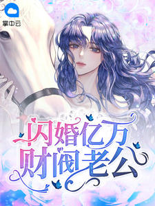 手持放妾书，让位青梅夫君却暴怒？宋挽初梁屿舟最新好看小说_完结小说推荐手持放妾书，让位青梅夫君却暴怒？(宋挽初梁屿舟)