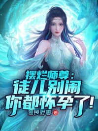 兽世月月苏曦月夜翎免费小说全文阅读_免费小说在线阅读兽世月月苏曦月夜翎