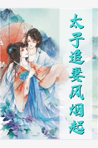 新婚夜，我拿着离婚协议黯然离场