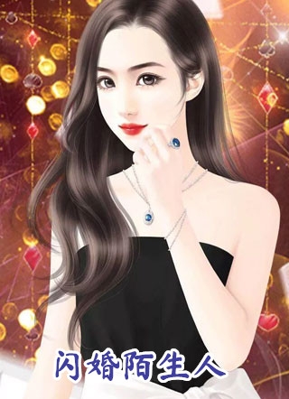 校花借我积蓄后，带她妈连夜跑路了