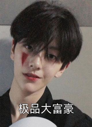 深爱无果(乔晚情顾昱景)完本小说推荐_好看的完结小说深爱无果(乔晚情顾昱景)