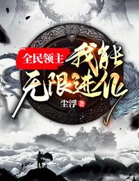 青梅竹马的死对头竟钦慕我大结局+完结文（南阳芷溪）最新章节列表_青梅竹马的死对头竟钦慕我大结局+完结文（南阳芷溪）结局篇+番外在线阅读