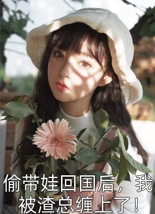 林逸林一凡（我成为了阴天子探索地府结局+番外）完结版全文免费阅读_林逸林一凡大结局全章节阅读（我成为了阴天子探索地府结局+番外）