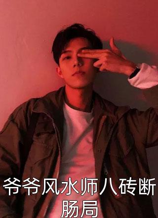 重生后我屠了宗门洛长安洛长宁全文阅读免费全集_免费小说推荐重生后我屠了宗门洛长安洛长宁