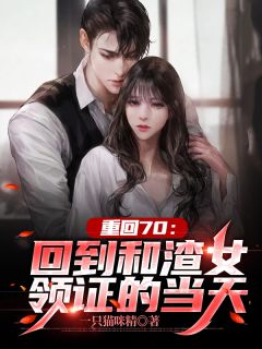 装失忆的男朋友被偷家了(陆识屿桑夏夏)免费小说在线看_最热门小说排行榜装失忆的男朋友被偷家了陆识屿桑夏夏