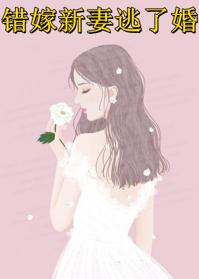 他身上的栀子花香(沈继陈栀)免费热门小说_已完结小说推荐他身上的栀子花香沈继陈栀