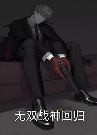 桃色仕途