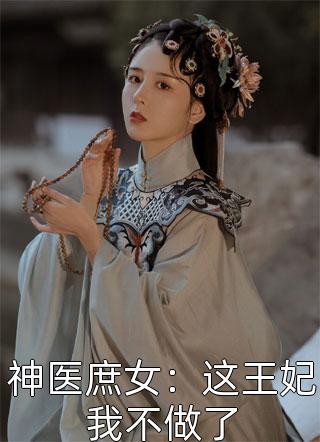 南北之间，隔着永远(温南笙顾北辞)全文免费阅读_最新好看小说推荐南北之间，隔着永远温南笙顾北辞