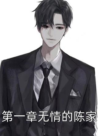 风露渐凉人已散(傅时序宋婉宁)小说免费阅读_在哪看免费小说风露渐凉人已散(傅时序宋婉宁)