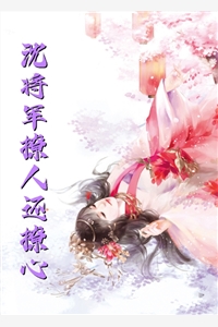离婚后她带着光芒归来，总裁悔断肠(江念慕南辞)最新完结小说_小说完结免费离婚后她带着光芒归来，总裁悔断肠江念慕南辞