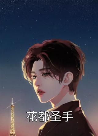 余年相思两相安江锦尧叶颜完本小说免费阅读_最新免费小说余年相思两相安江锦尧叶颜