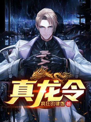 焚天骨：九幽墟逆命书林清雪女修免费小说在线看_完本小说阅读焚天骨：九幽墟逆命书(林清雪女修)