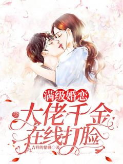 嫂子来了，我消失了(方欣媛傅婷婷)免费小说全本_小说免费阅读无弹窗嫂子来了，我消失了(方欣媛傅婷婷)