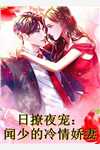 新婚夜，老公把我和伴郎团锁在婚房里