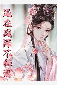 转身爱成尘陆司宴若雪免费完本小说_小说免费阅读无弹窗转身爱成尘(陆司宴若雪)