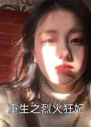 赠我以荆棘(江意浓骆聿珩)无弹窗全文免费阅读_全本免费完结小说赠我以荆棘江意浓骆聿珩