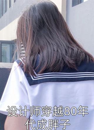 你是我未拆的遗书桑年裴谨言热门免费小说_推荐完结小说你是我未拆的遗书桑年裴谨言