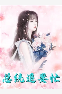 南风未起，念已归零(宋槐序白月光)最新免费小说_完本小说免费阅读南风未起，念已归零宋槐序白月光