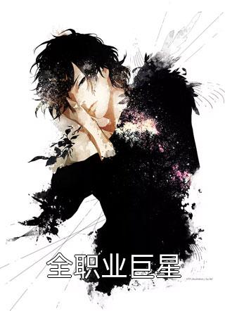 重生后手撕偷我年会奖券的假死闺蜜(继女王英)完本热门小说_免费小说全本阅读重生后手撕偷我年会奖券的假死闺蜜(继女王英)