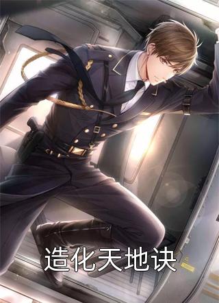 白月光带着女儿嫁给了我(沈清顾濯)全本免费小说阅读_全文免费阅读白月光带着女儿嫁给了我沈清顾濯