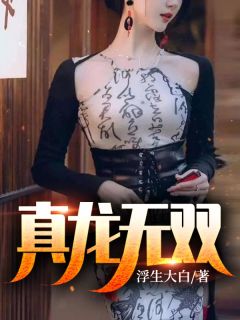 将门孤女的朝堂征伐：全文+后续(柳瑶翠儿)小说最新列表_将门孤女的朝堂征伐(柳瑶翠儿)全文阅读无弹窗将门孤女的朝堂征伐：全文+后续