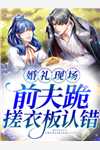 附身闺蜜揭丈夫背叛真相(林瑶周屿)最新好看小说_无弹窗全文免费阅读附身闺蜜揭丈夫背叛真相林瑶周屿