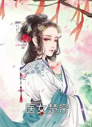 破产欠债被抛弃，重生归来我杀疯了顾凌轩苏雅琪已完结小说_全集免费小说破产欠债被抛弃，重生归来我杀疯了顾凌轩苏雅琪