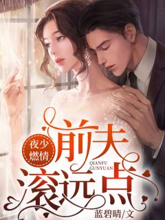 妻子竹马将我爸打成残废，妻子竟帮竹马做伪证(江天屿叶南欣)完结版小说推荐_小说完结免费妻子竹马将我爸打成残废，妻子竟帮竹马做伪证(江天屿叶南欣)