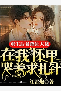 方鹤安夏妍菲(残雪凝阶春不回)全文阅读_(残雪凝阶春不回)完整版在线阅读_(残雪凝阶春不回)在线阅读