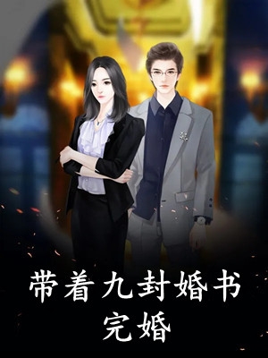 沈晚烟米国才完结版（装穷妻子为私生子差点害死儿子，我杀疯了沈晚烟米国才：结局+番外）热门全文小说在线阅读_沈晚烟米国才最新章节列表（装穷妻子为私生子差点害死儿子，我杀疯了沈晚烟米国才：结局+番外）