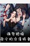 还俗结婚三年，老公带回了999个新人霍承泽苏静檀完结的小说_免费小说全本还俗结婚三年，老公带回了999个新人霍承泽苏静檀