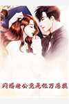 绝症后，冰山女友心软了