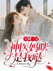 京城丑女逆袭，王爷追悔火葬场(嫡福晋慕寒夜)热门免费小说_无弹窗全文免费阅读京城丑女逆袭，王爷追悔火葬场(嫡福晋慕寒夜)