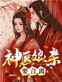 妾本风华，万物皆是我的登云梯C500：全文+后续（顾霆夜小侯）全文免费阅读无弹窗大结局_妾本风华，万物皆是我的登云梯C500：全文+后续最新章节列表_笔趣阁（顾霆夜小侯）