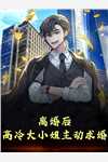 两个孩子的命，换来丈夫的真面目：结局+番外（孟瑶秦曼）全文免费阅读无弹窗大结局_(两个孩子的命，换来丈夫的真面目：结局+番外)最新章节列表_笔趣阁（孟瑶秦曼）