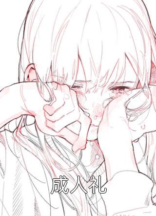 无端却被春风误孟南汐宋祁钰最新小说全文阅读_完结的热门小说无端却被春风误孟南汐宋祁钰