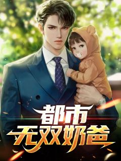 得知京城傅家要抽签娶妻，我主动去当金丝雀：结局+番外（傅云霆李子衿）热文全本完整版小说阅读_得知京城傅家要抽签娶妻，我主动去当金丝雀：结局+番外全本完结免费笔趣阁（傅云霆李子衿）