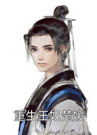 为了买包包，我让出了儿子的救命肾(陈可如沈贺言)免费阅读无弹窗_免费小说全文阅读为了买包包，我让出了儿子的救命肾(陈可如沈贺言)