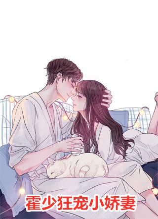 姜小姐要二嫁：傅总八秒到场抢婚傅行琛姜黎黎免费小说在线看_全本免费小说阅读姜小姐要二嫁：傅总八秒到场抢婚傅行琛姜黎黎