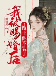 离歌彻骨，相思焚作灰宁采风怡云最新完本小说_免费小说大全离歌彻骨，相思焚作灰(宁采风怡云)