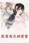 明月难相照(鄢明月陈浩野)最新全本小说_小说免费阅读明月难相照(鄢明月陈浩野)