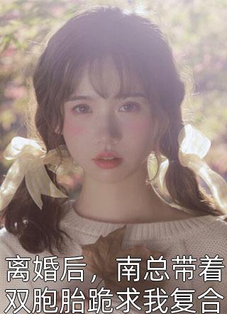 冬日情事梁怀津宋之洲最新完本小说_免费小说在线看冬日情事梁怀津宋之洲