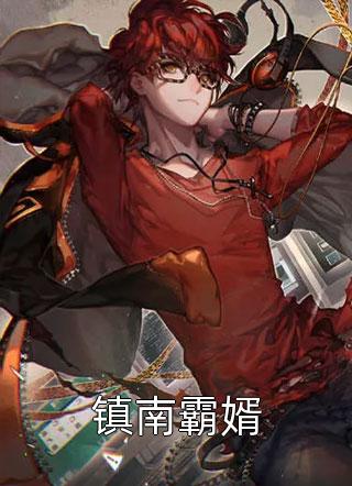 抽签盲选太子妃后，逼我另娶的她悔疯了大昭林棠雪免费完整版小说_最热门小说排行榜抽签盲选太子妃后，逼我另娶的她悔疯了大昭林棠雪
