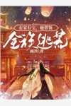 和霸总离婚后，他从不在意变求复婚
