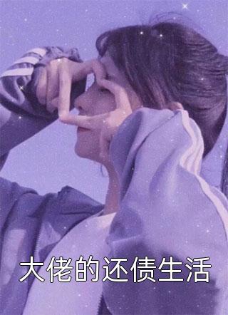 妻子逼残疾的我参加跑步比赛周佳漫白月光网络热门小说_小说免费阅读无弹窗妻子逼残疾的我参加跑步比赛周佳漫白月光