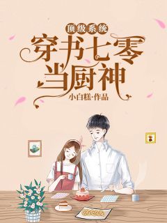 九转镜像(周宇秋武魂)完本小说免费_小说推荐完本九转镜像(周宇秋武魂)