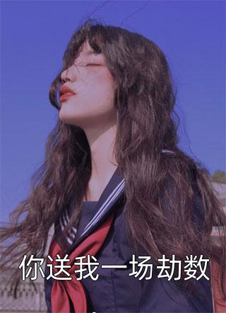 弟弟执意要给富婆当狗，重生后我祝他幸福沈棠春陈望无弹窗全文免费阅读_免费小说完结弟弟执意要给富婆当狗，重生后我祝他幸福沈棠春陈望