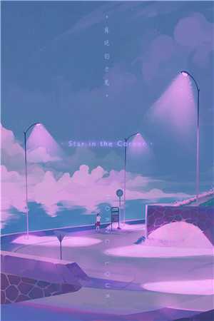星芒与书脊：全文+结局+番外（程菲卡地亚）全文免费阅读无弹窗大结局_(星芒与书脊：全文+结局+番外)最新章节列表_笔趣阁（程菲卡地亚）