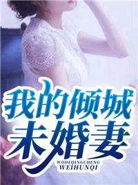 我难产诞下女儿后，老公抱着其他女人热吻申屠泽申屠免费小说_完结小说免费阅读我难产诞下女儿后，老公抱着其他女人热吻(申屠泽申屠)